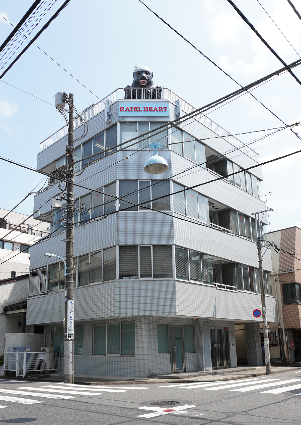 ラーテルハートビル